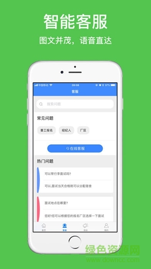 好鵬友a(bǔ)pp安卓版下載