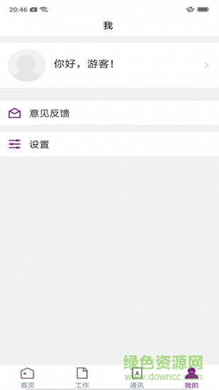 上饒師范學(xué)院app