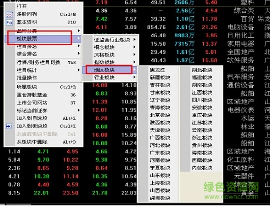 廣發(fā)證券蘋果電腦版