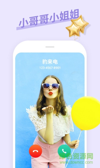 豹來(lái)電