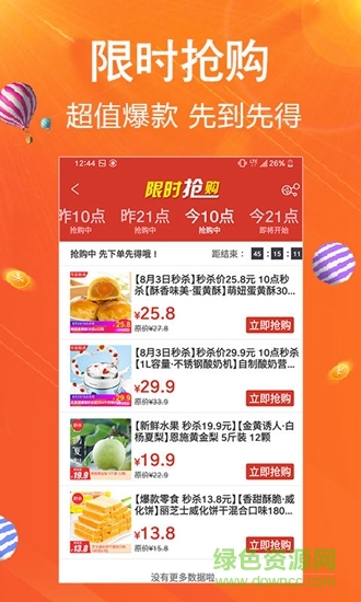 99嚴選