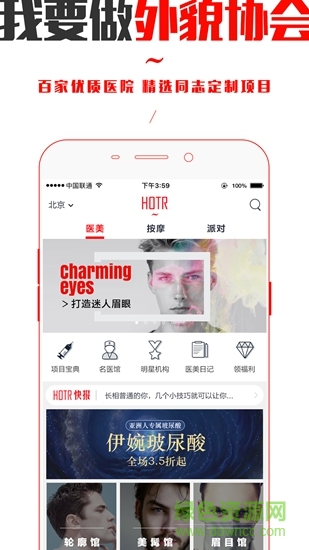 hotr app