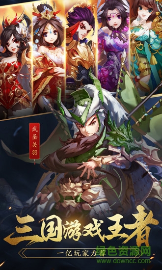 少年三國(guó)志57k版本