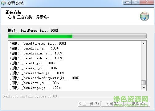 心怡科技心語電腦版