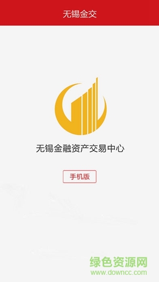無錫金交app 無錫金交中心