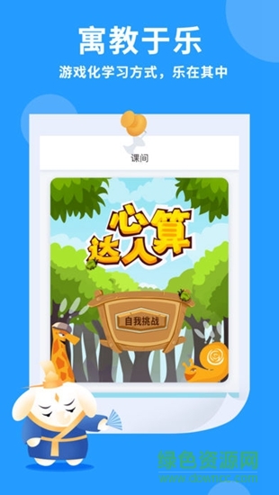 萬門小學
