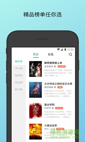 簡單閱讀app 簡單閱讀