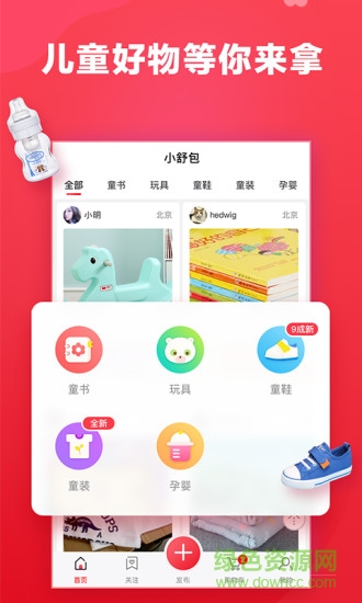 小舒包