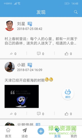 鶴群公益