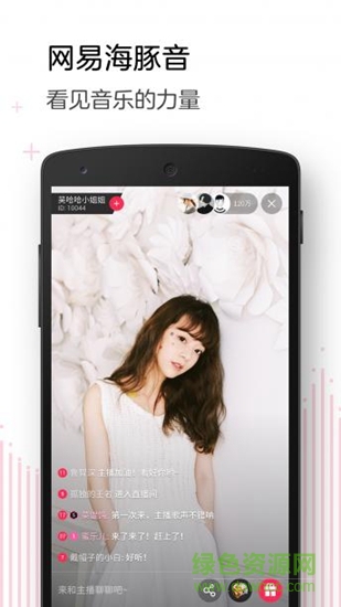 網(wǎng)易海豚音