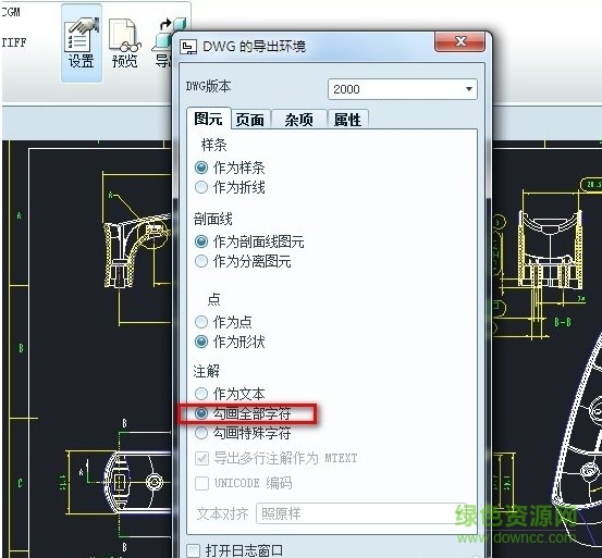 proe6.0正式版