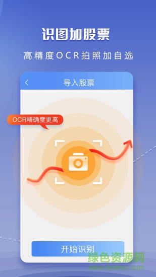 掌中投電腦版