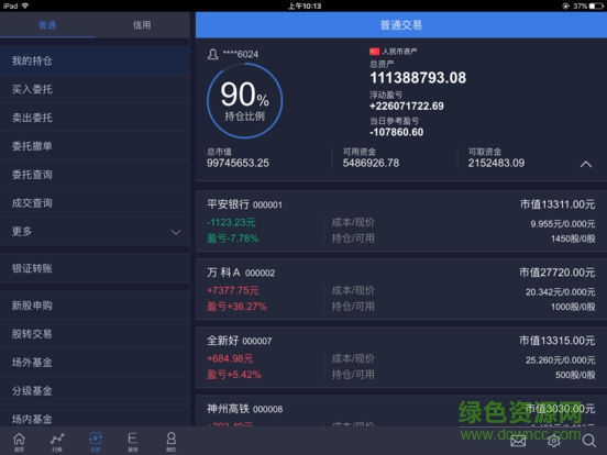 掌中投ios版
