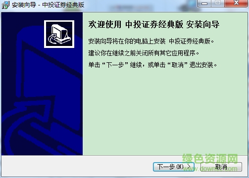 中投證券經(jīng)典版軟件