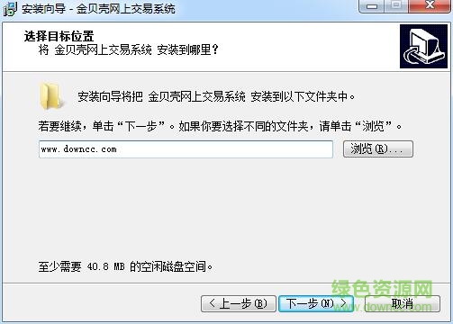 國海證券金貝殼電腦版