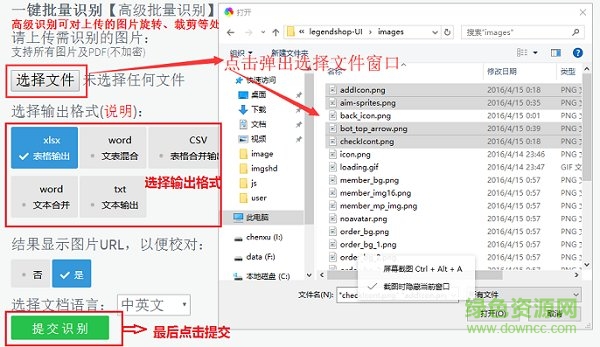金鳴表格文字識別大師下載