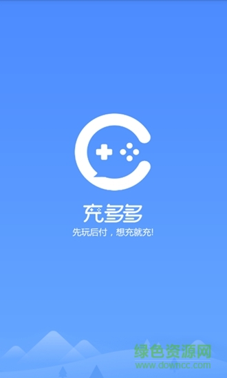 充多多軟件