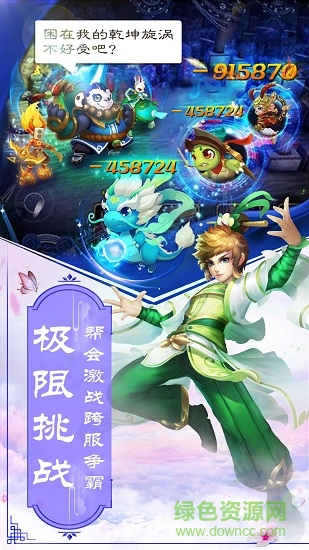 幻靈仙跡安卓版