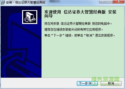 信達(dá)證券大智慧