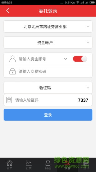 信達(dá)證券同花順