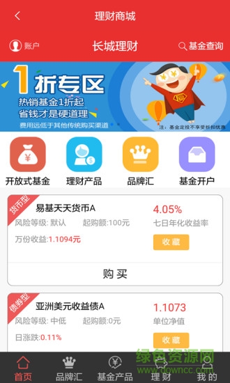 長(zhǎng)城隨身股ios