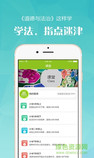 youth法治教育