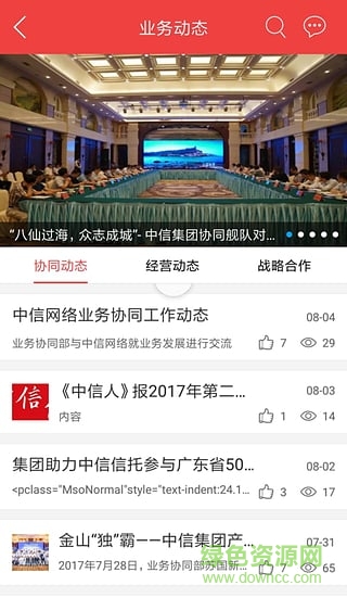 i協(xié)同