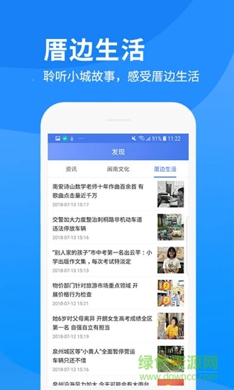 智慧豐澤