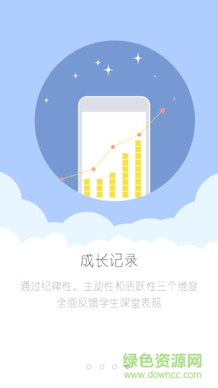 匯學(xué)習(xí)學(xué)生軟件 匯學(xué)習(xí)學(xué)生端手機(jī)版