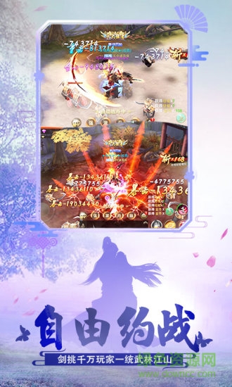 絕世武林果盤渠道