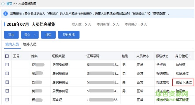 自然人稅收管理系統(tǒng)扣繳客戶(hù)端四川