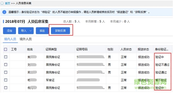 四川自然人稅收管理系統(tǒng)