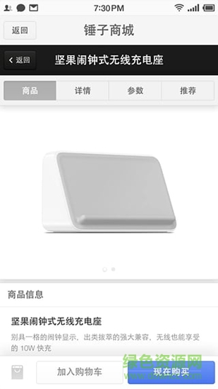 堅(jiān)果時(shí)鐘
