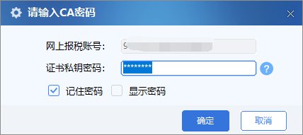 遼寧自然人稅收管理系統(tǒng)扣繳客戶端