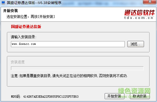 國(guó)盛證券通達(dá)信軟件