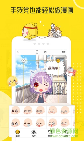 拉風(fēng)漫畫ipad客戶端