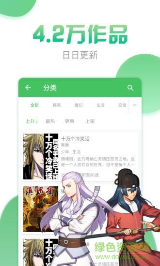有妖氣漫畫最新版