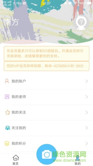 改錯(cuò)集