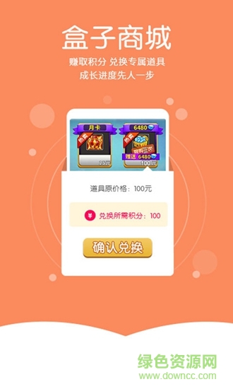 嘉億手游app 嘉億手游