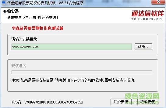 股票期權(quán)模擬交易版