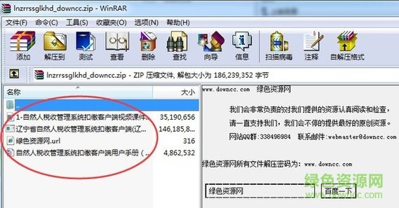 遼寧自然人稅收管理系統(tǒng)