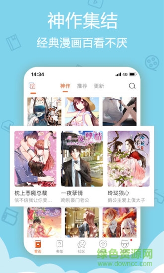 愛動(dòng)漫客戶端
