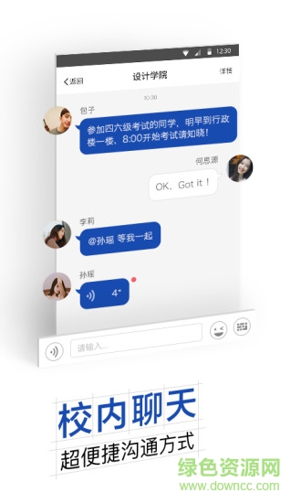 我的溫大 我的溫大app