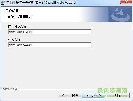 新疆地稅電子稅務(wù)局客戶端
