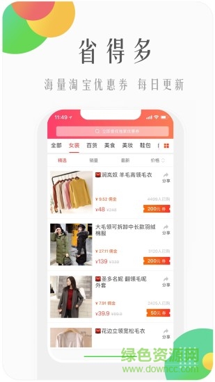 兔子優(yōu)選app