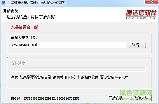 東吳證券通達信客戶端