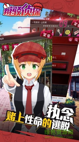 辯駁偵探