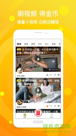 雞蛋視頻app