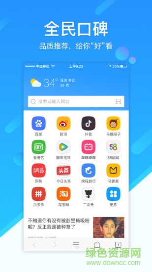 369瀏覽器