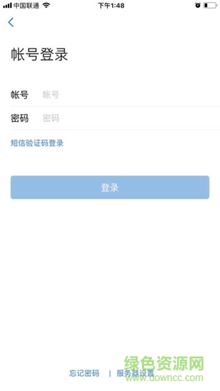 證聯(lián)訊app